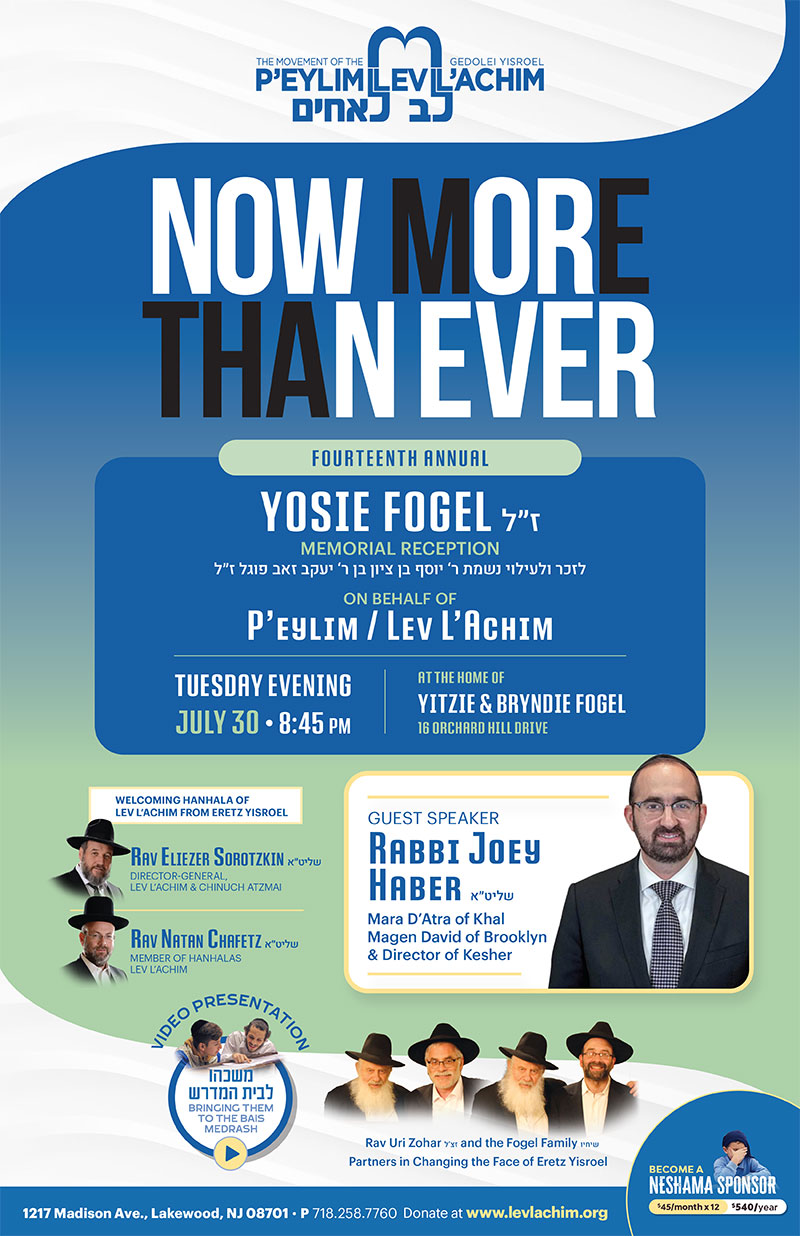 14th Annual Yosie Fogel Z"L Memorial Reception