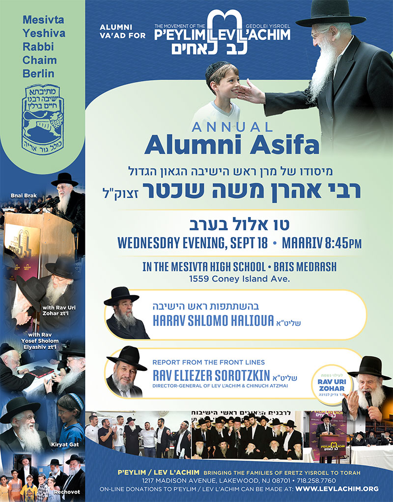 Yeshiva Rabbi Chaim Berlin Alumni Asifa